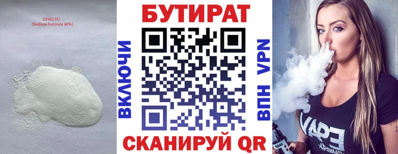 БУТИРАТ жидкий экстази  mega ССЫЛКА  Льгов 