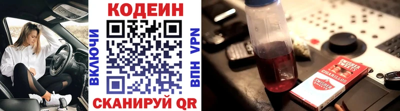 продажа наркотиков Льгов Codein напиток Lean (лин)