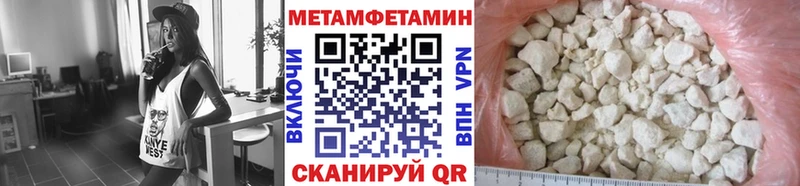 Метамфетамин Methamphetamine  Льгов 